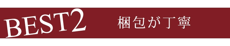 ベスト2梱包が丁寧