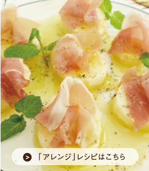 生ハム バナナと