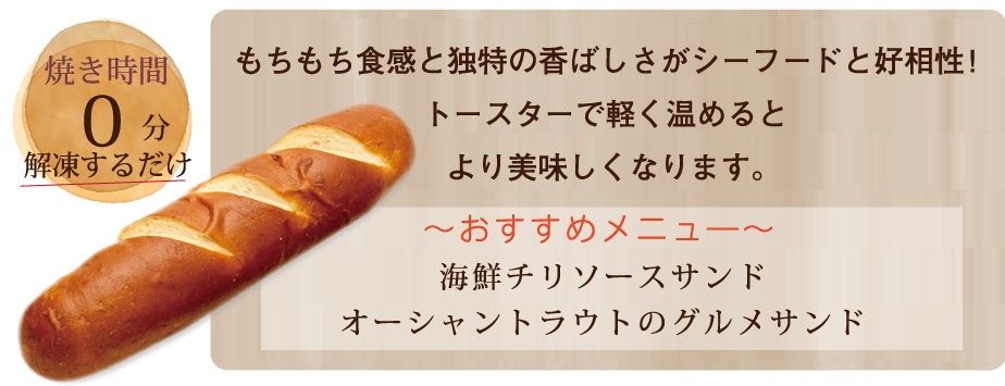 スティックプレッツェル