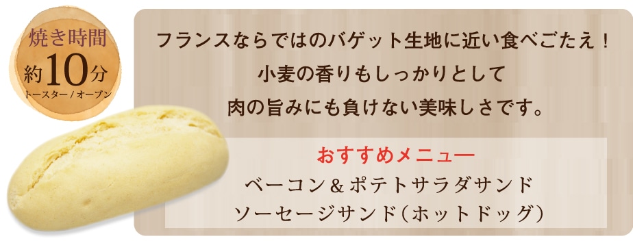 プチパン35g