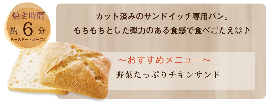 イタリアンサンドイッチ