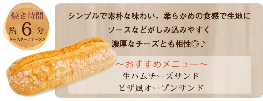 リュースティックチャバタ