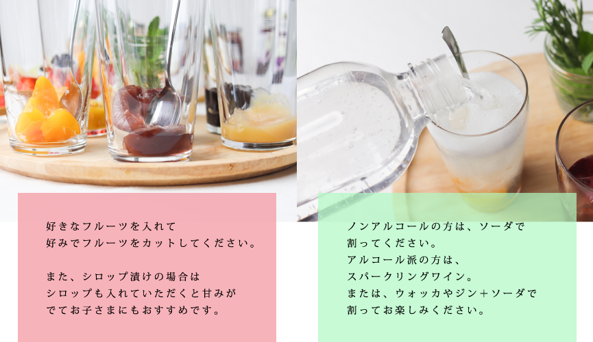 ドリンクを楽しむ