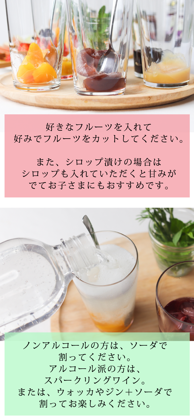 ドリンクを楽しむ