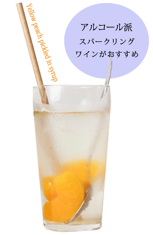 黄桃ドリンク