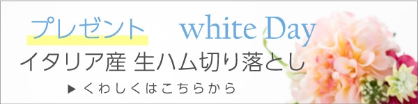 2022ホワイトデー バレンタイン