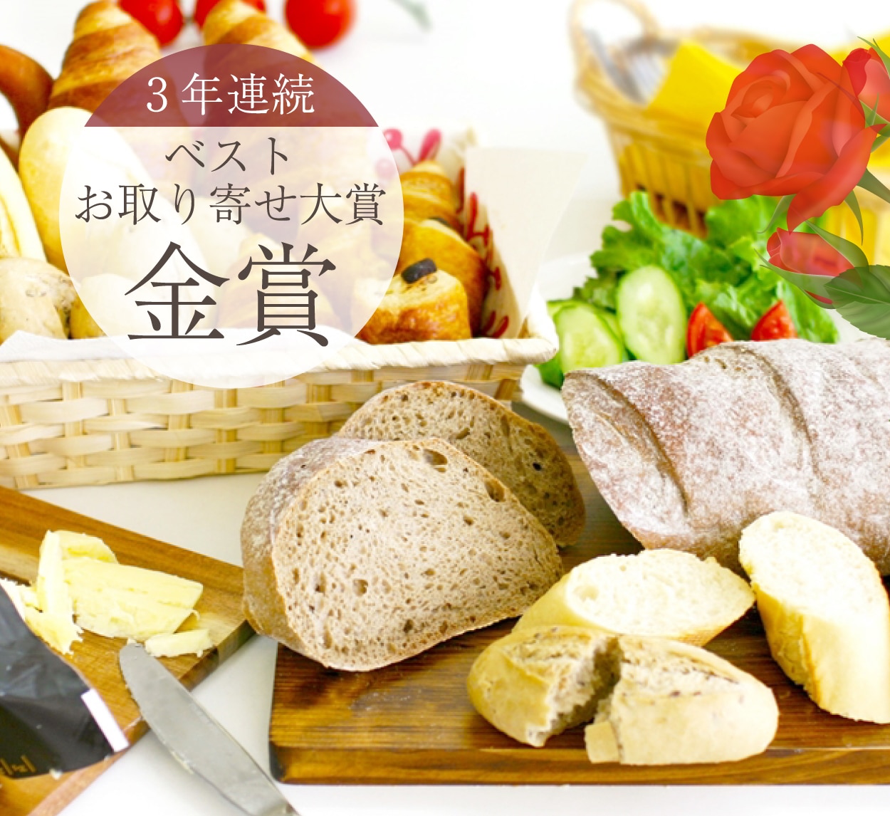 薔薇シリーズ
