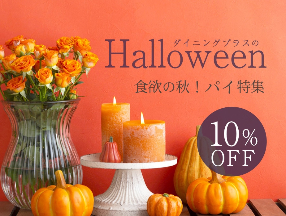 2022ハロウィン
