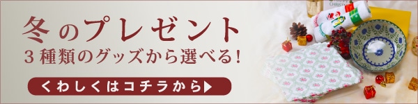 2022プレゼント