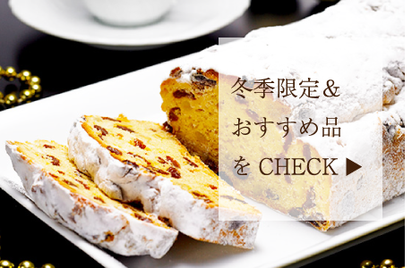 おすすめ目玉品