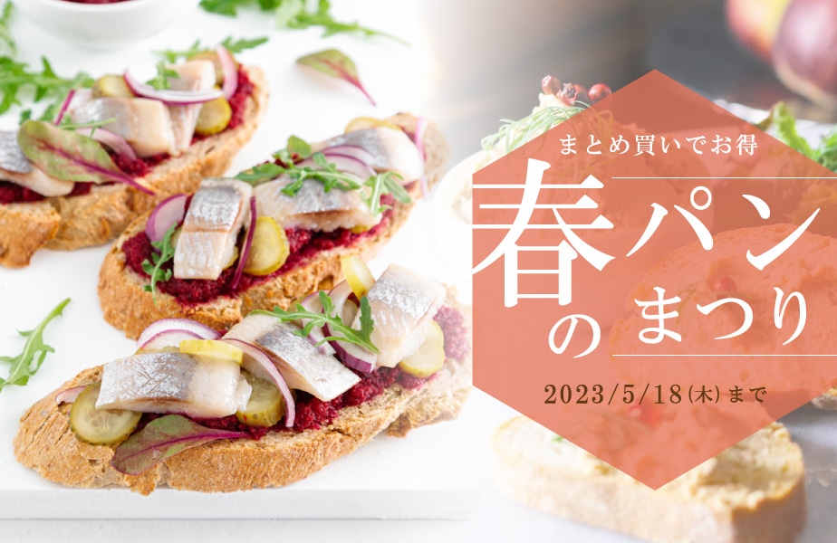 パンまつり