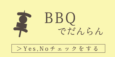 BBQ