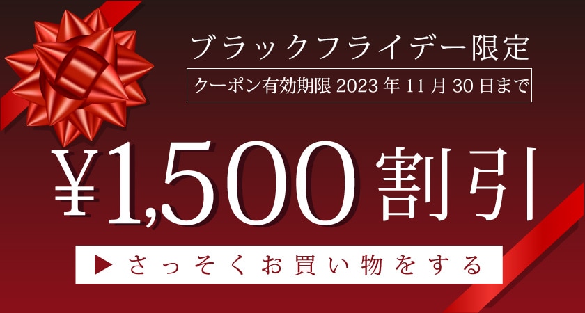 クーポン
