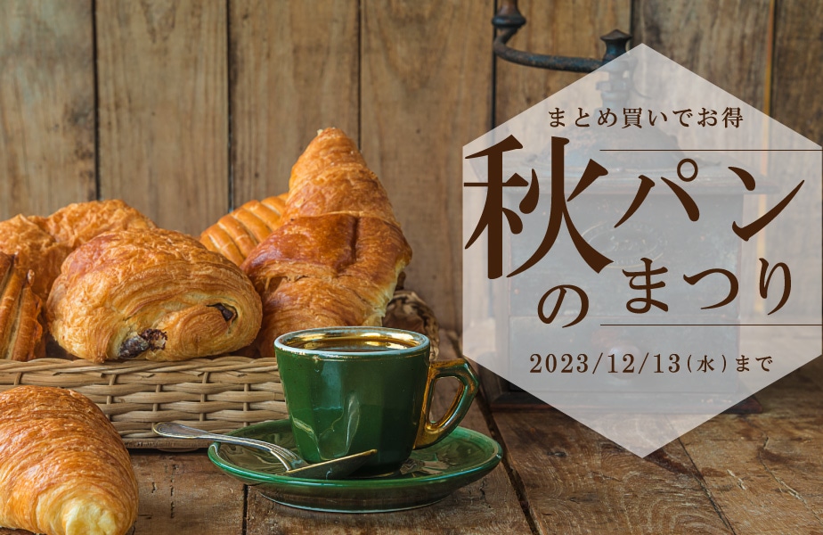 パンまつり