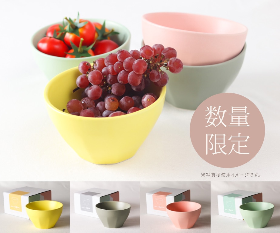 マルチボウルイメージ