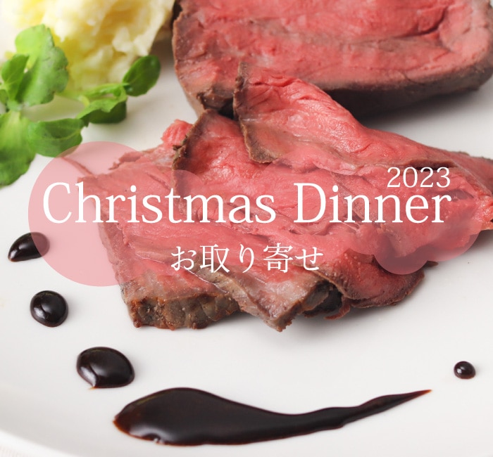 2023クリスマス
