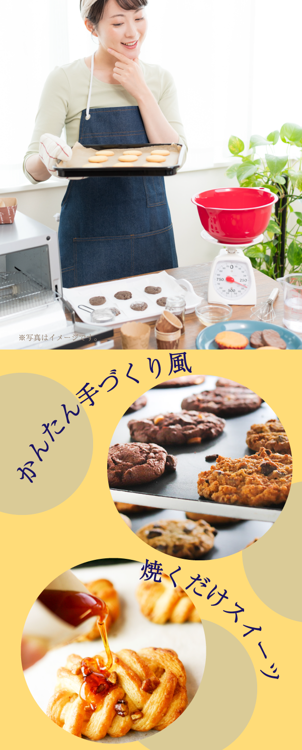 おうちで簡単スイーツのイメージ
