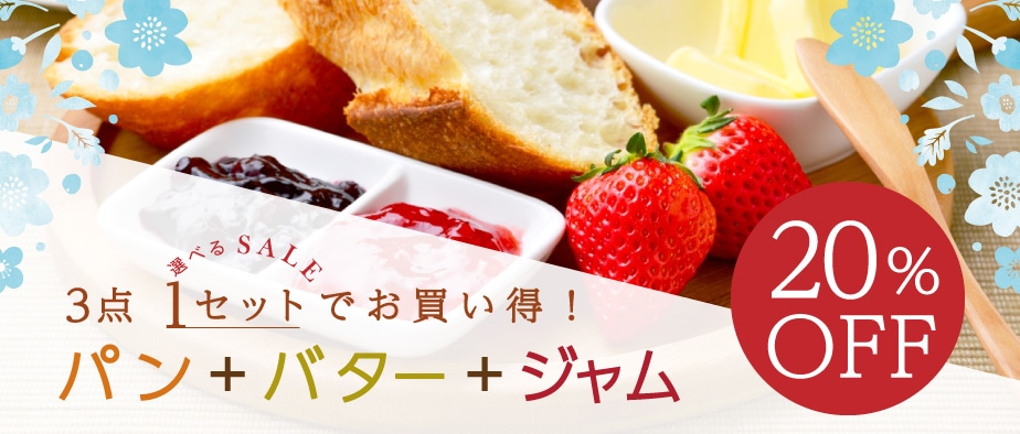 組み合わせ割