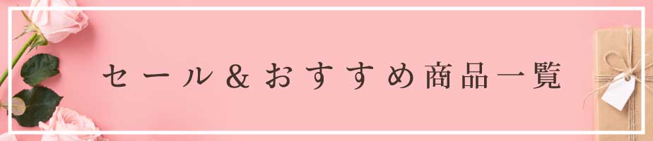 商品一覧