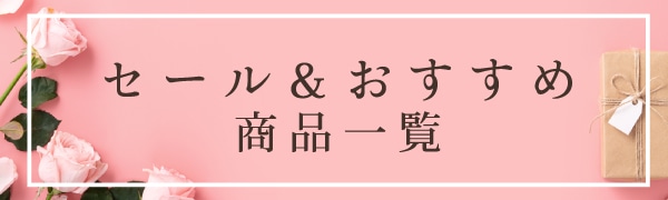 商品一覧