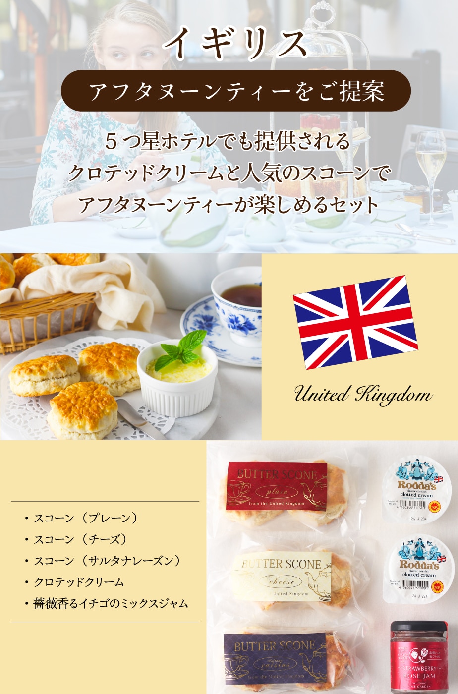 イギリス