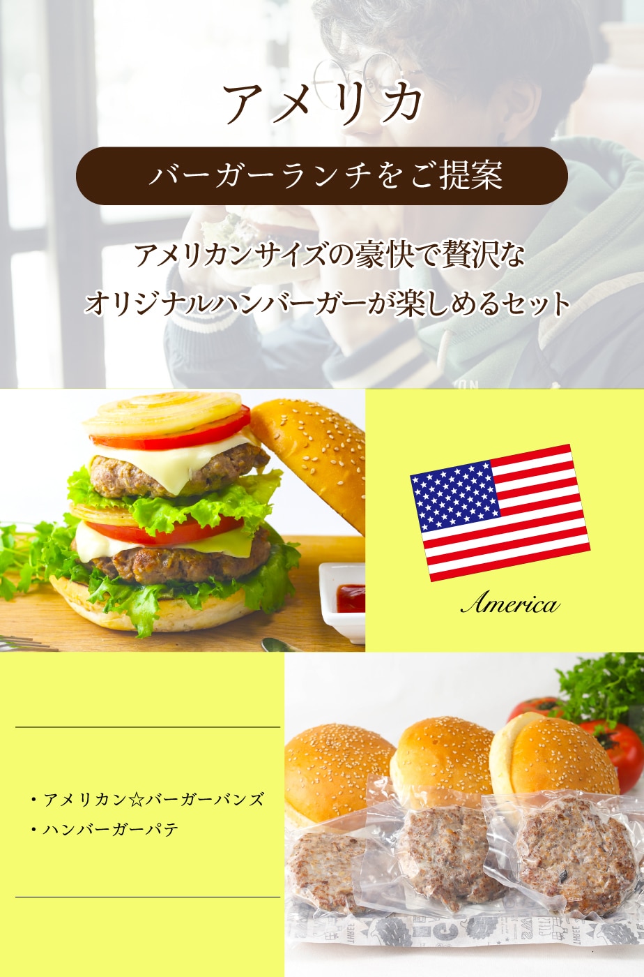 アメリカ