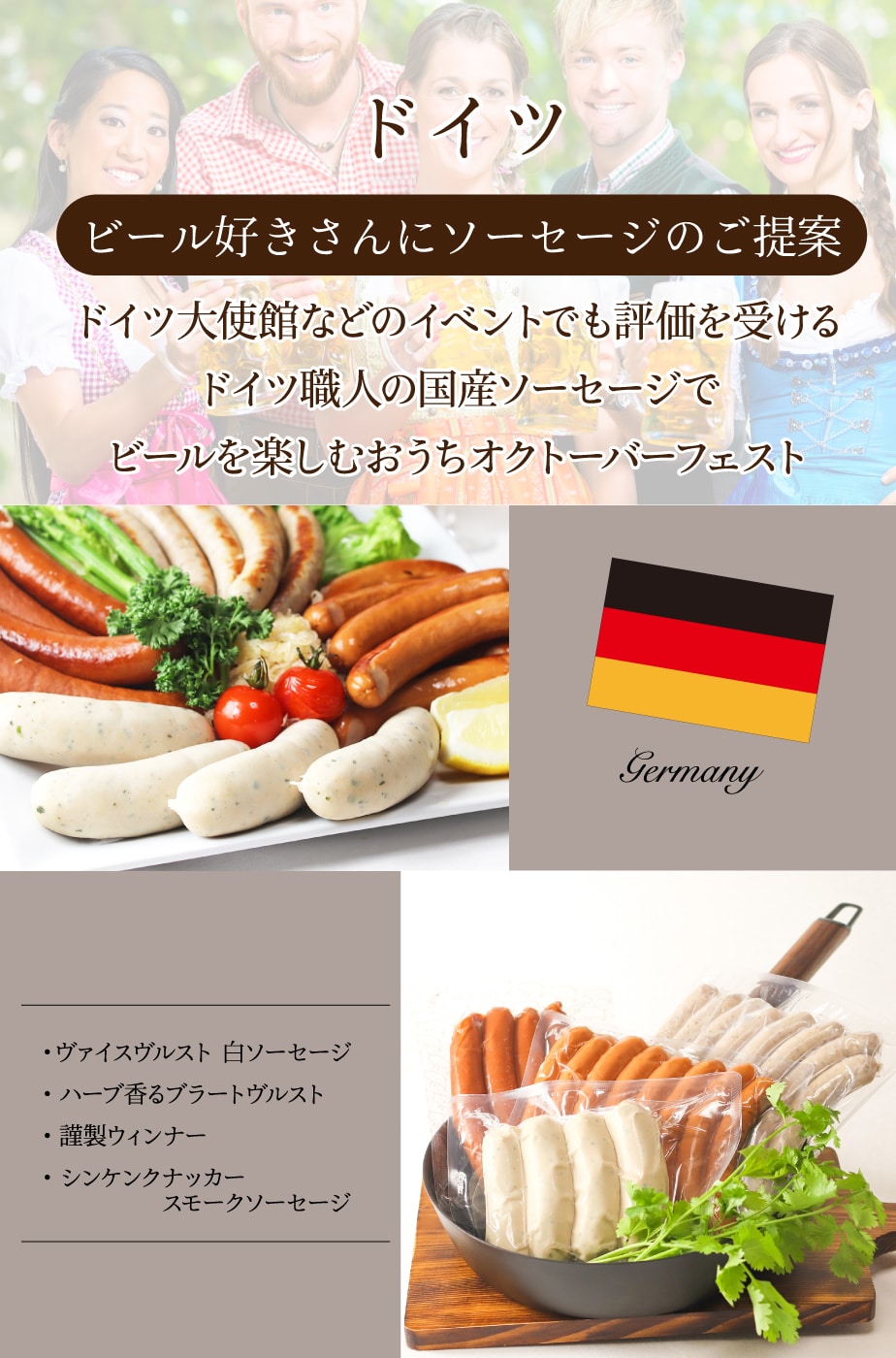 ドイツ