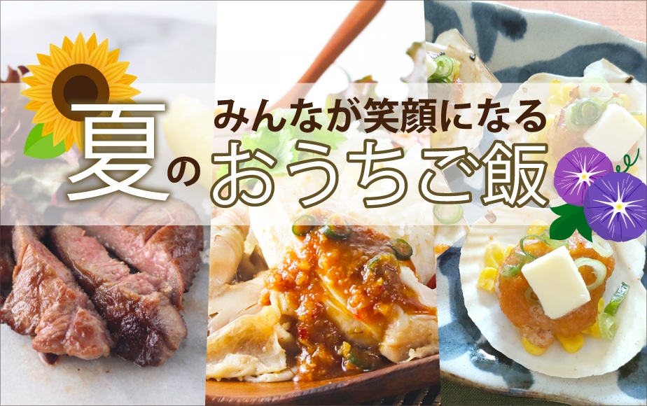2025夏のだんらん