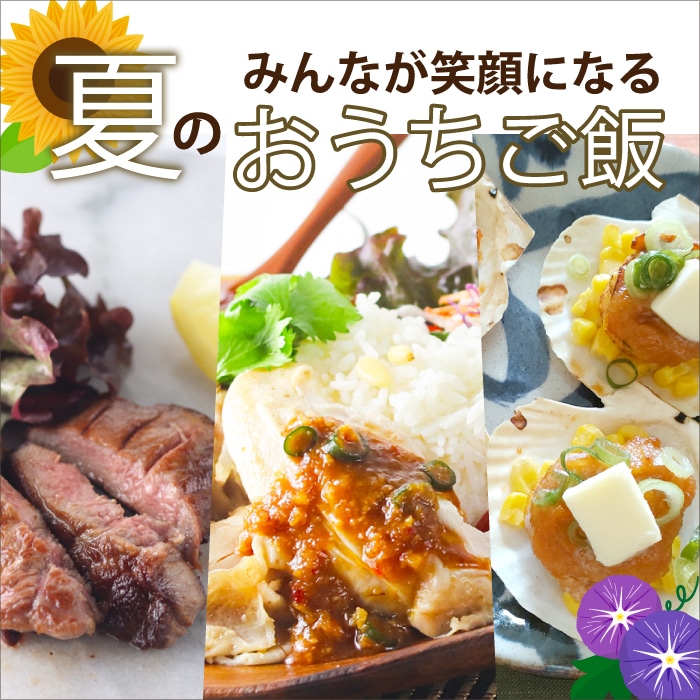 2025夏のだんらん
