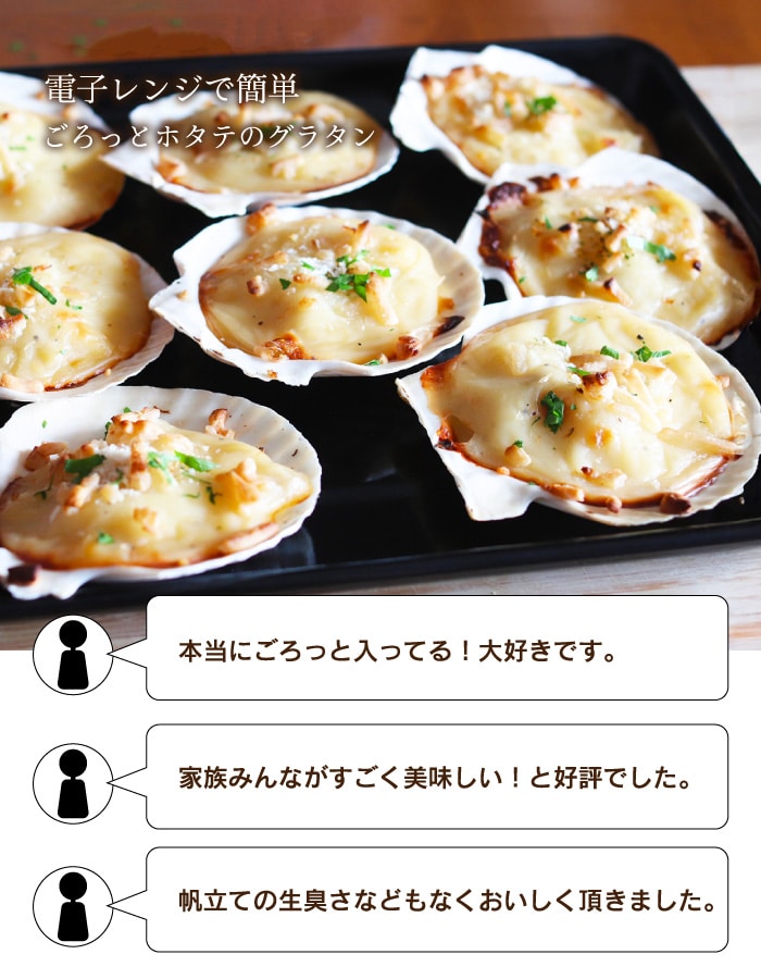 ほたてグラタン