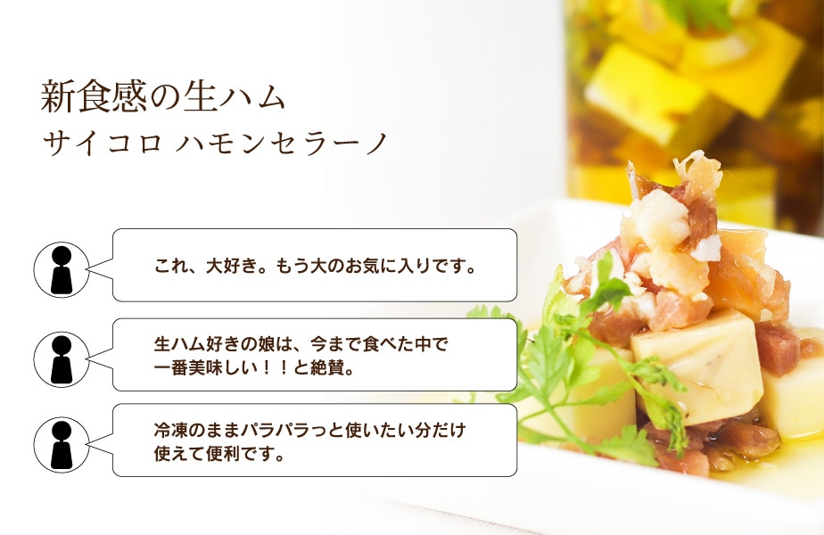 生ハム