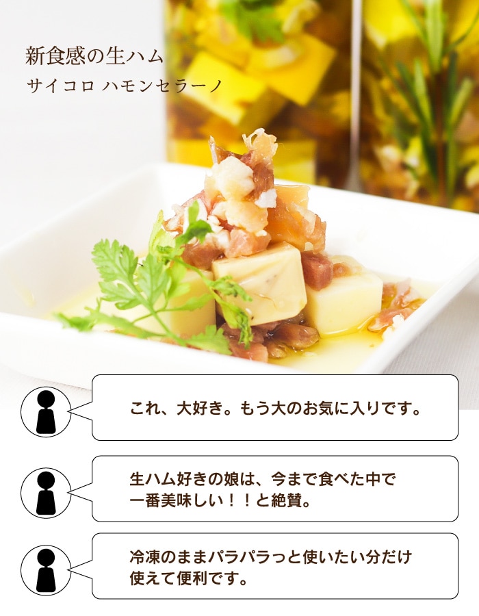 生ハム