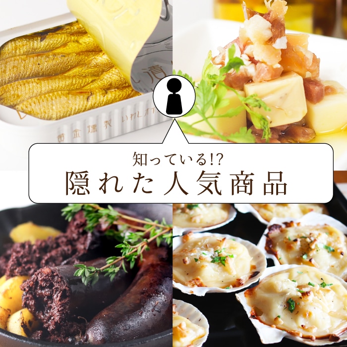 隠れた名品