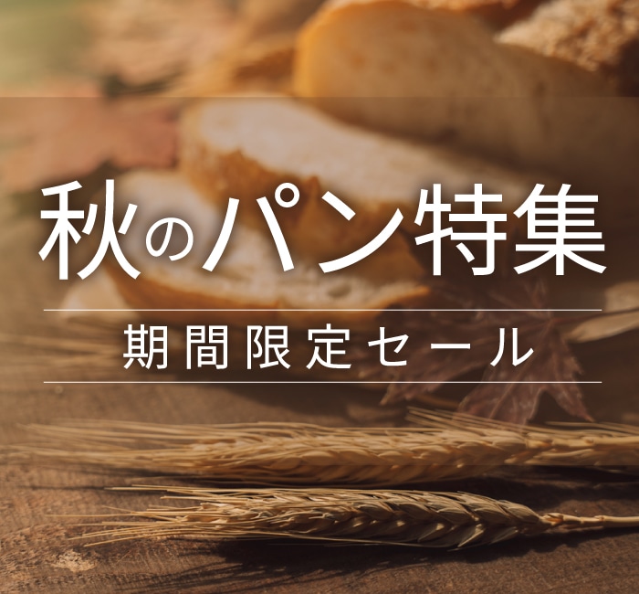パン特集