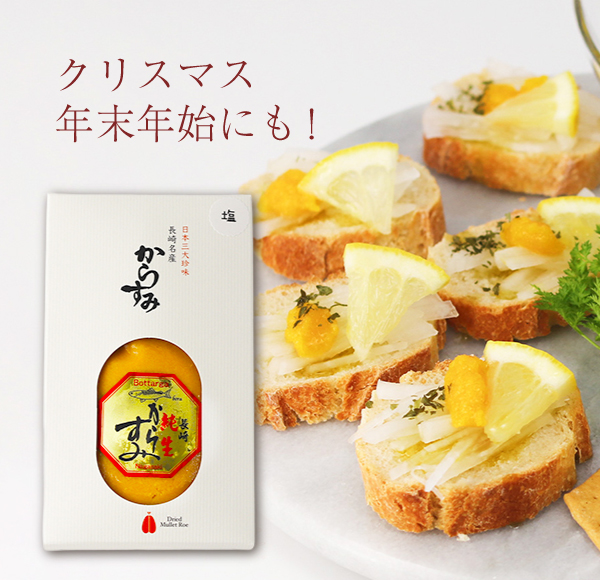 からすみ