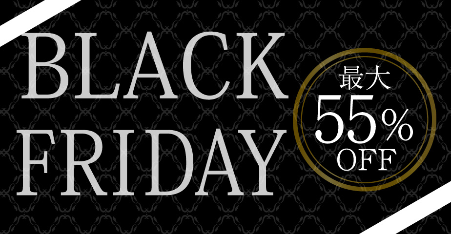 ブラックフライデー