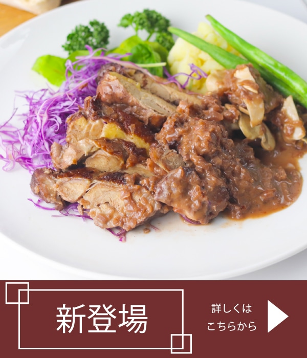 ホロホロ鳥むね肉　もも肉