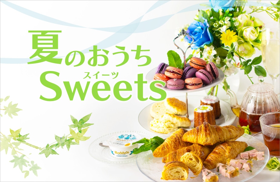 おうちスイーツ