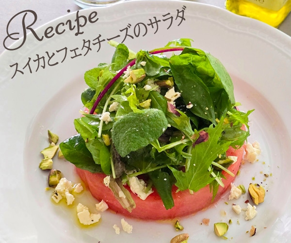 レシピ