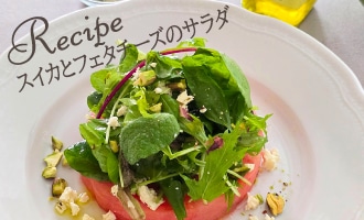 レシピ