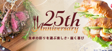 25thAnniversary