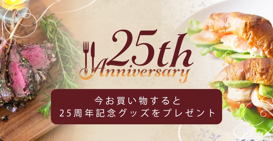 プレゼントキャンペーン