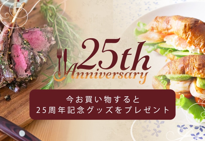 プレゼントキャンペーン