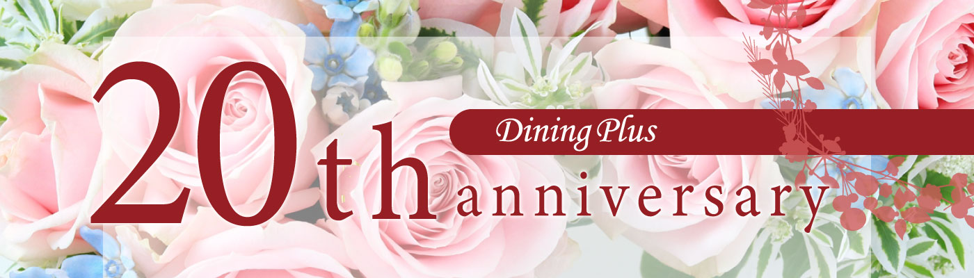 20th anniversary Dining Plus