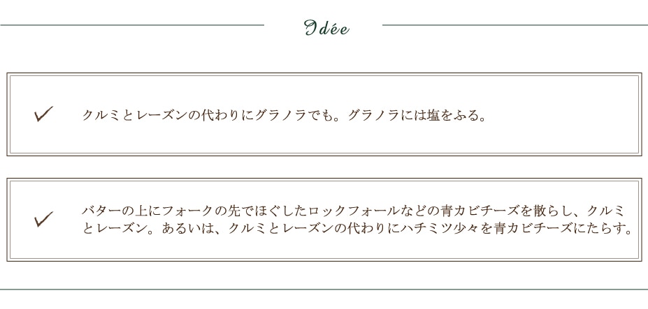 アンディーヴとラディッシュバター メモ