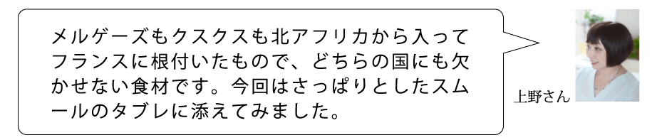 A　上野さん