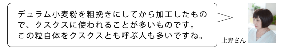 A　上野さん