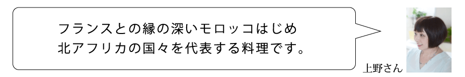 A　上野さん