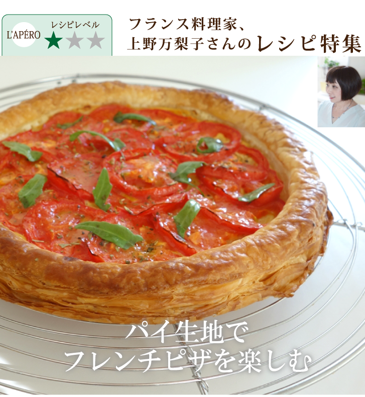 レシピ特集 ベラミーズパイシートでアペロ ダイニングプラス Diningplus