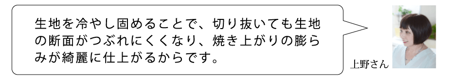 A　上野さん